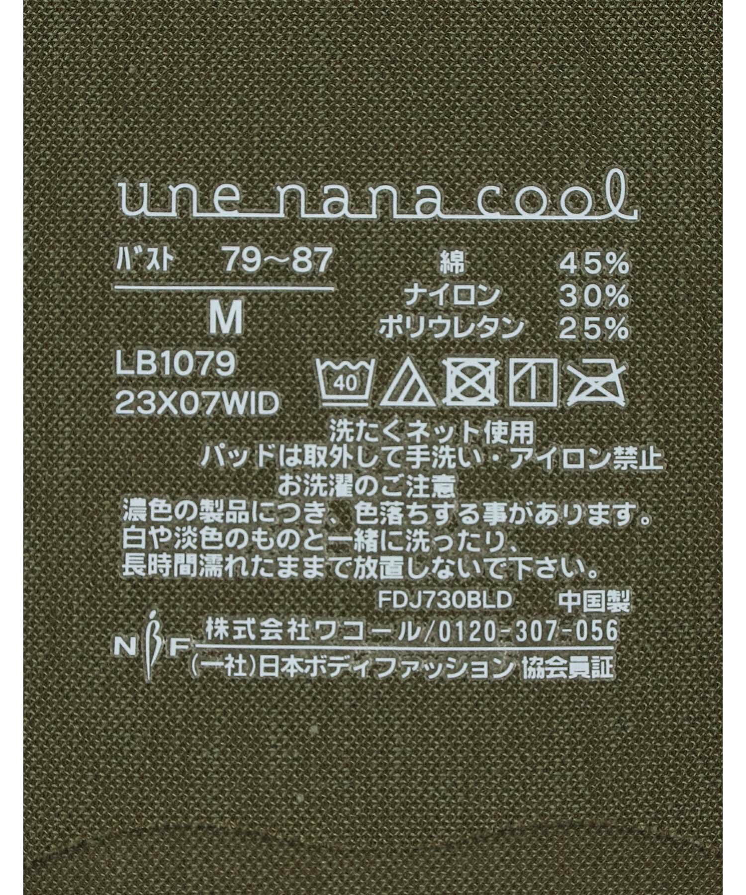 汗消臭 綿混フラット仕上げ ノンワイヤーブラジャー